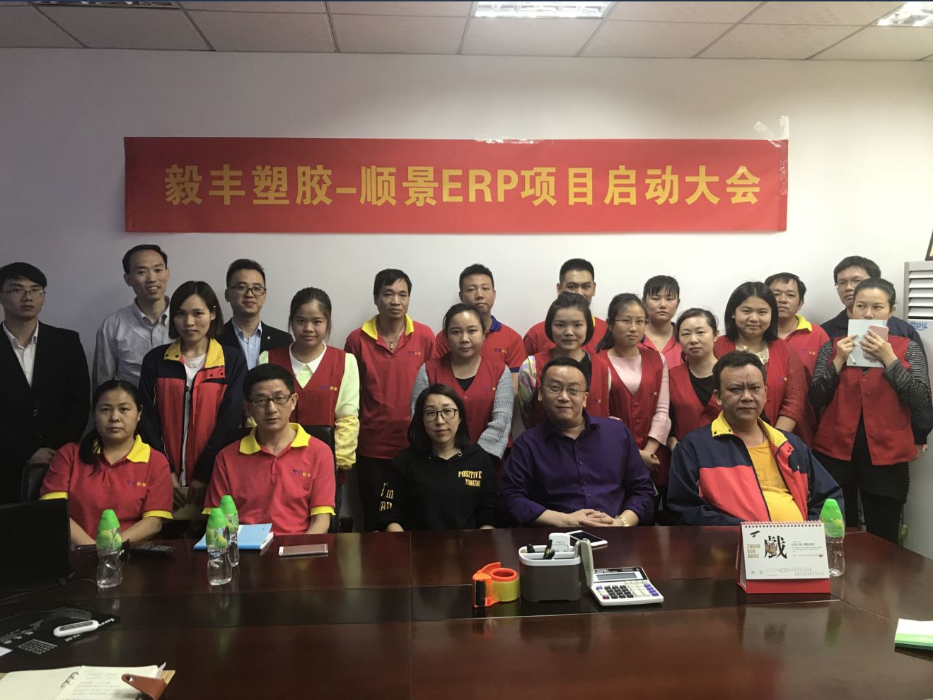 祝贺东莞毅丰塑胶签约顺景乐动网页版-乐动（中国）官方