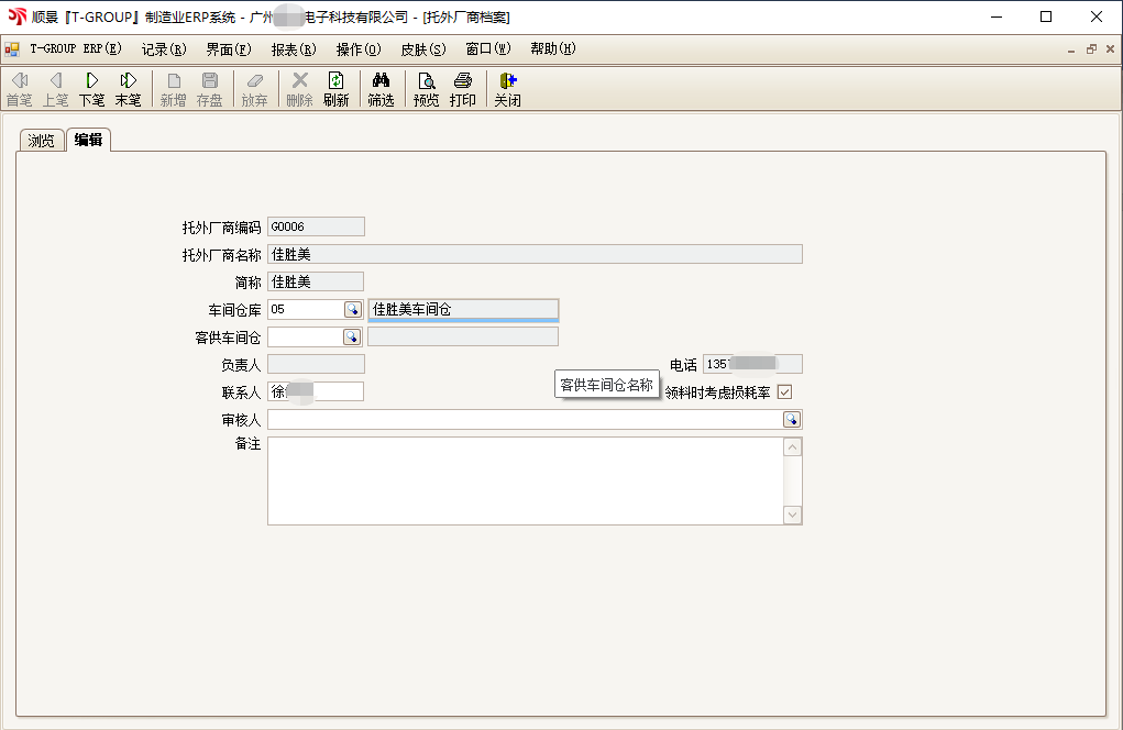 顺景T-GROUP 乐动网页版-乐动（中国）官方亮点功能WIP仓应用实务介绍
