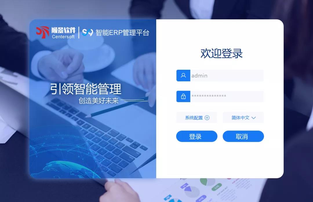 「顺景S9智能乐动网页版-乐动（中国）官方管理平台」全新发布 | 创新升级，智赋未来
