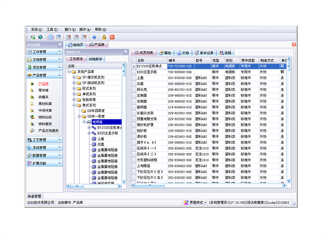 erp软件乐动网页版-乐动(中国)官方
上线后如何做好后期维护工作?