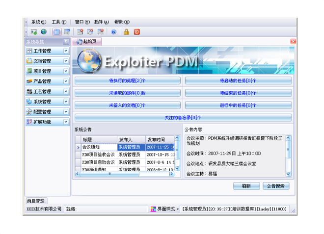 如何有效减少erp乐动网页版-乐动（中国）官方
的实施成本?